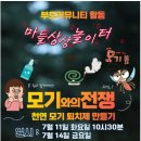 우리가족 천연제품 만들기 이미지