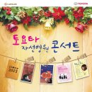 김현철콘서트 크리스마스에는 축복을 매일경제