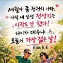 나이가 대수냐 이미지