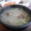 함양 갈비탕 이미지