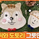 도자기빛나다 이미지