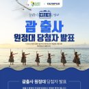 올림푸스한국㈜ | 올림푸스 괌출사 원정대 발대식 다녀왔어요!