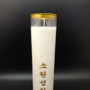 팜유초