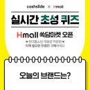 에이치몰 네이버블로그