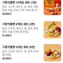 만달이네 수제간식 | 강릉맛집) 정남미명과 천하제빵 구황작물빵 강릉본점 내돈내먹 솔직후기(주말 웨이팅, 맛)