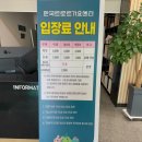 한국트로트가요센터 공연장 | 영암 가볼만한곳, 한국 트로트가요센터, 기찬랜드