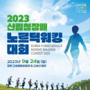 노르딕