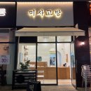 미사 떡집 미사고방 선물세트 답례품하기 좋은 곳