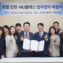 엠제이플렉스 이미지