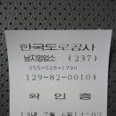 남지IC주유소 이미지