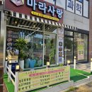 비전고등학교 건너편 이미지
