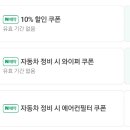 스마일자동차공업사 이미지