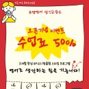 뮤엠영어뮤엠전원영어교습소