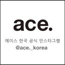 에이스브랜드 이미지