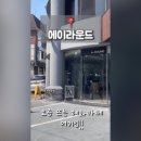 에이라운드(A-round) 이미지