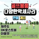 로스트볼아울렛 이미지