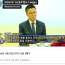 드론 축구대회를 통일교의 ‘드론 섭리’라 쓰고 '정원주의 섭리'라 읽는다. 이미지