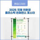 국제에너텍