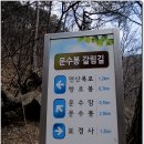 6월29일 24주차 포항 내연산(711m)산행공지 이미지