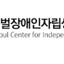 달구벌장애인자립생활센터 | 달구벌장애인자립생활센터, 설립 20주년 기념 ‘사랑의 헌혈 행사’ 개최