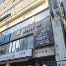 방이동왁싱 실력있는 루모스왁싱에서 깔끔하게 브라질리언