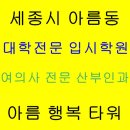 아름행복타워 네이버블로그