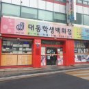 대동문구 이미지