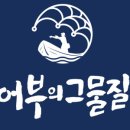 어부건어물 이미지