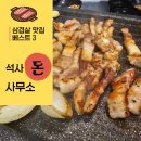 석사돈사무소 네이버블로그