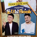 동서남BOOK