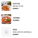 짬뽕지존마포점 | 마포 맛집 _ 짬뽕지존 마포점 추천 내돈내산 솔직후기