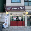 화룡점정중화요리 이미지