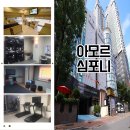 아모르임대