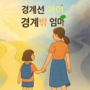 엄마맘보습학원