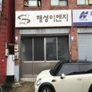 해성이엔지