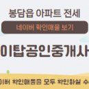 봉담자이라피네공인중개사사무소 이미지