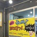 기막힌고기 | 여천맛집 하늘정, 푸짐한 솥뚜껑삼겹살이 기막힌 여수고기집 여천고기집 솔직후기