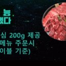 등심넘버나인 이미지
