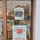 뚜레쥬르연경점
