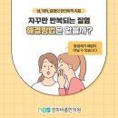 경희바름한의원 이미지