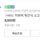 굿독(Good Dog) 이미지