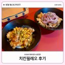 안암 맛집 탐방, 치킨필레오 세트 메뉴로 단짠 폭발!