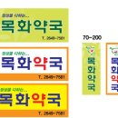 목화약국 - 서구 복수서로 50 | 목화약국