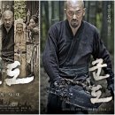 [영화] 군도 (KUNDO, 2014) 이미지