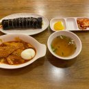 해뜰김밥