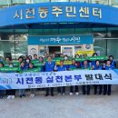 시전동 주민센터 이미지