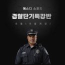 경기도 광명 / 차별화 된 소수정예수업 / 선착순 단기특강반 마감임박! 이미지