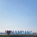 코스포덤 | 2026 보령여행 · 천북굴단지 9동 4호 가보세굴수산(feat. 남당항 새조개 축제)