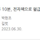 [한국저작권위원회] 저작권 왕초보, 처음부터 배워요 | 하루 10분, 전자책으로 월급벌기