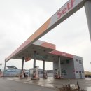 서산IC주유소